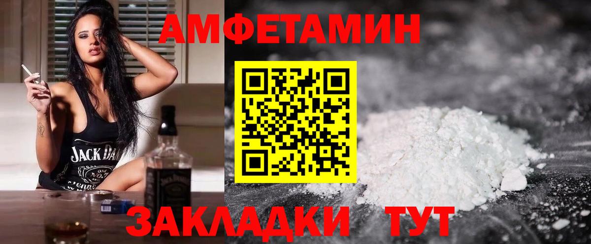 АМФЕТАМИН  Вход с VPN  Светлоград  АМФ VHQ 