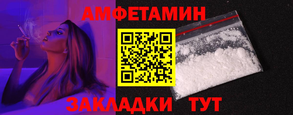 АМФ VHQ Светлоград