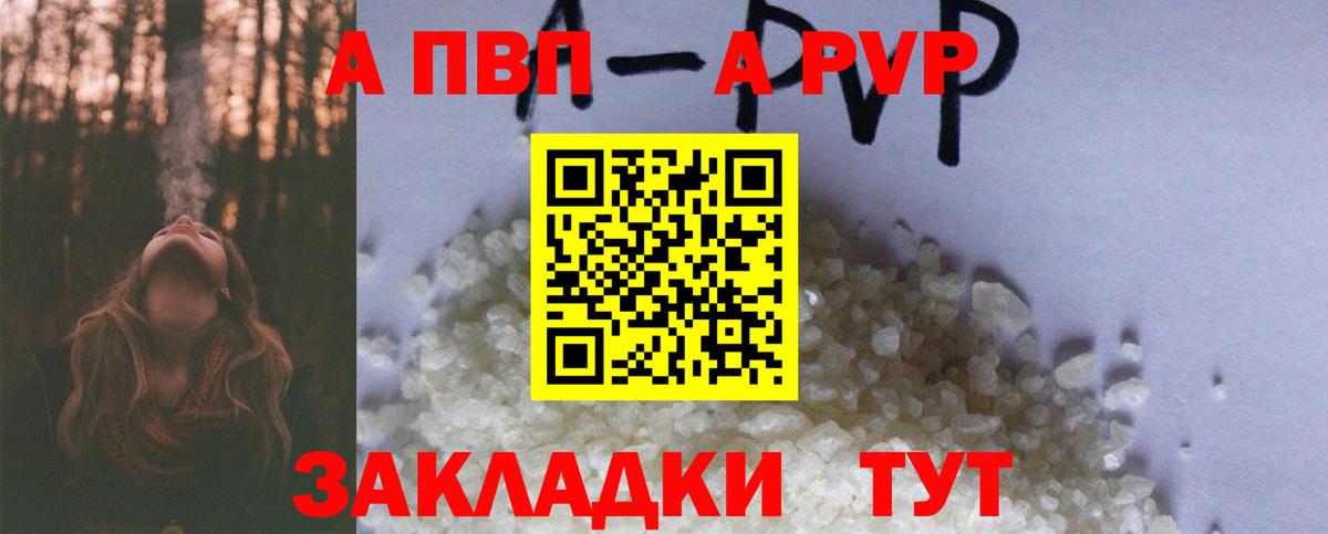 A-PVP мука  Alpha PVP Crystall  Светлоград  Вход с VPN  Alpha-PVP Crystall 