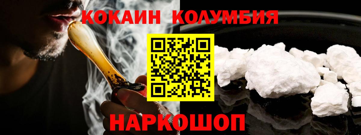 Cocaine Перу  Кокаин Перу  Вход с VPN  Светлоград 