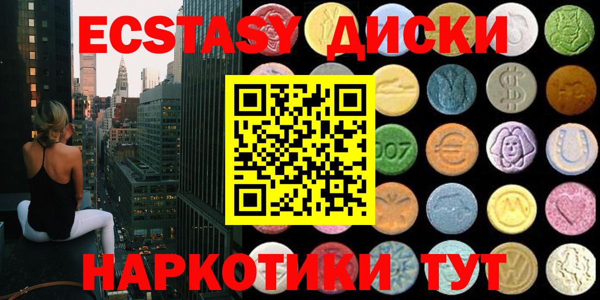 Светлоград  Экстази  Вход с VPN  Экстази XTC  закладка  Ecstasy таблы 