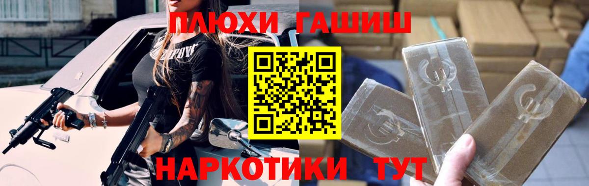 Гашиш Premium  Гашиш убойный  Вход с VPN  Светлоград 
