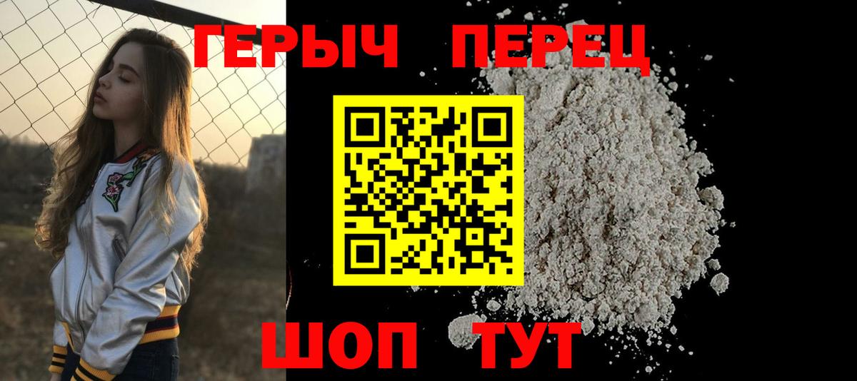 Героин белый  ГЕРОИН  Светлоград  Вход с VPN 
