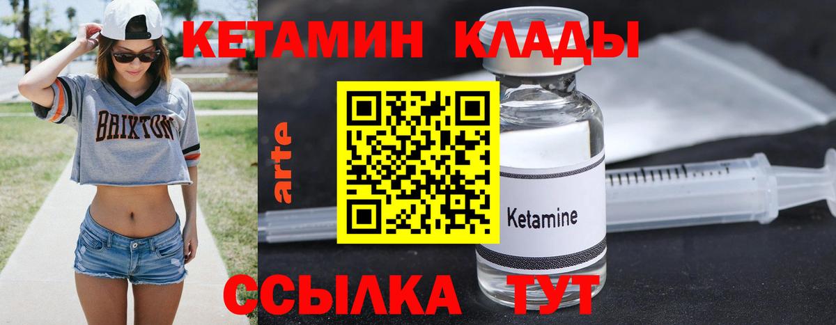 КЕТАМИН VHQ  КЕТАМИН ketamine  Вход с VPN  нарко площадка формула  Светлоград 