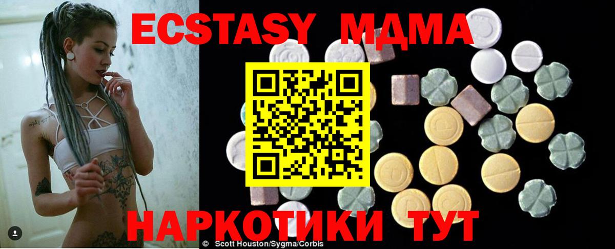 Светлоград  MDMA кристаллы  МДМА VHQ  MDMA  Вход с VPN 