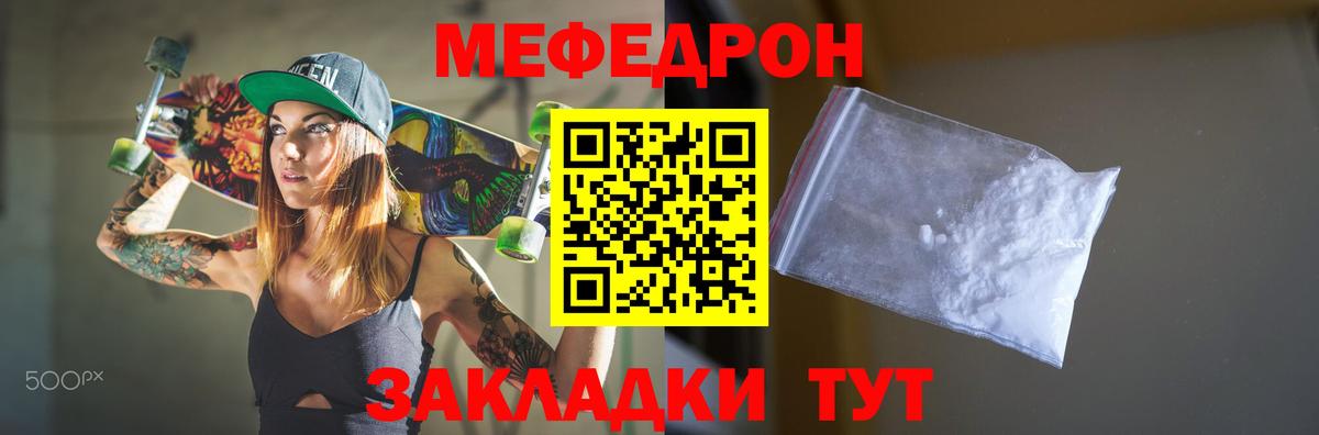 купить   Мефедрон mephedrone  Светлоград  МЯУ-МЯУ  Вход с VPN  Меф кристаллы 