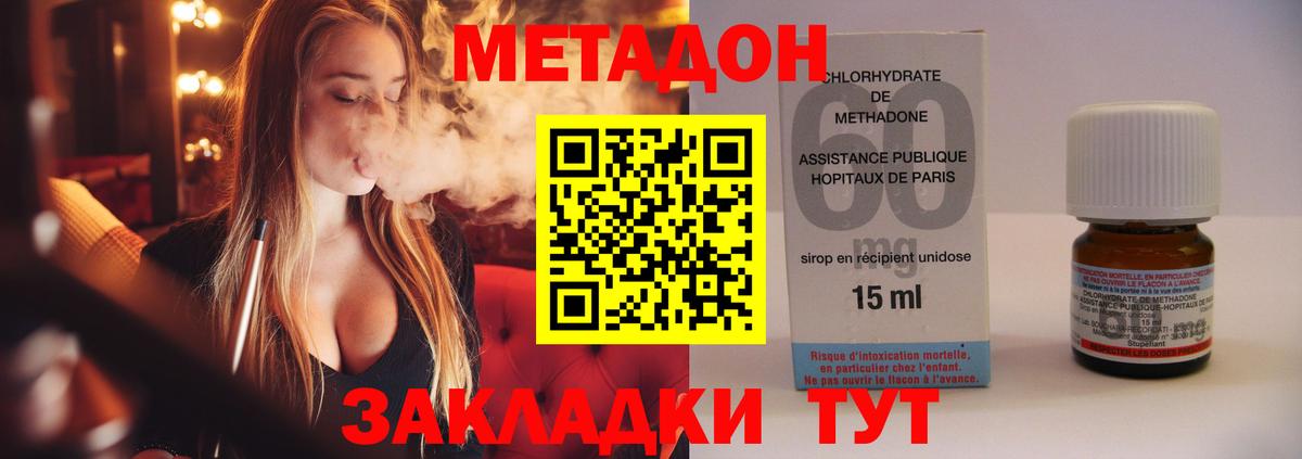 МЕТАДОН мёд Светлоград