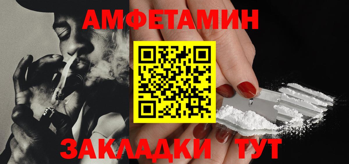 Светлоград  Первитин Methamphetamine  Вход с VPN  Метамфетамин  Первитин Methamphetamine 
