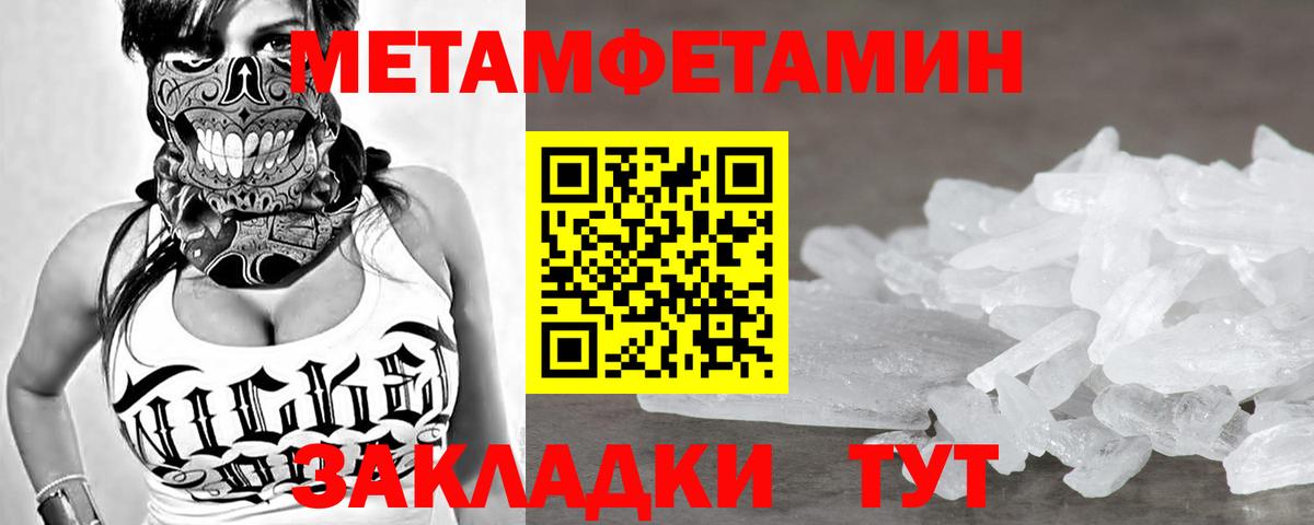 МЕТАМФЕТАМИН витя Светлоград
