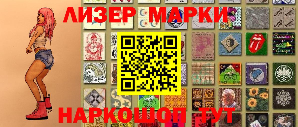 Светлоград  Наркотические марки  Марки NBOMe 1500мкг  Вход с VPN  Марки NBOMe 1500мкг 